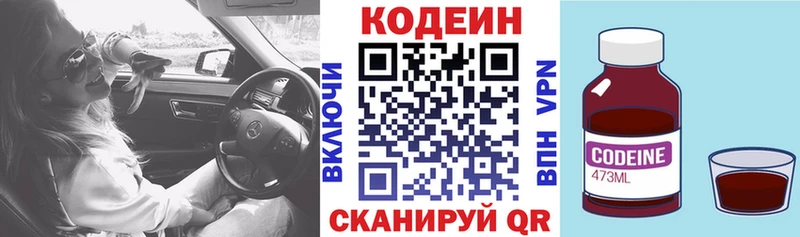 OMG   Слюдянка  Кодеиновый сироп Lean напиток Lean (лин) 