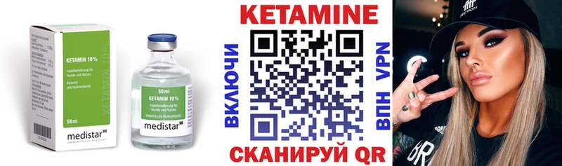 Кетамин VHQ  Слюдянка 