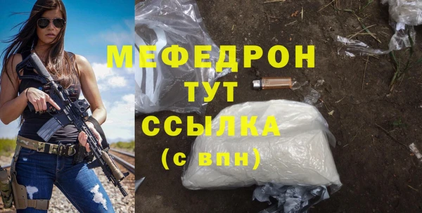 мяу мяу кристалл Лагань