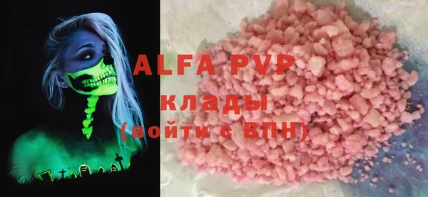 мяу мяу кристалл Лагань